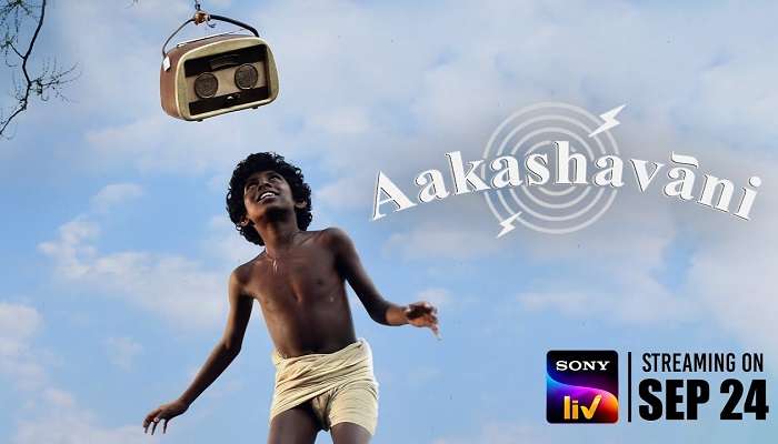 Aakashavaani Trailer: ప్రభాస్ చేతుల మీదుగా ఆకాశవాణి ట్రైలర్ విడుదల
