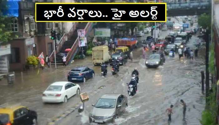 Cyclone Gulab live updates: తెలంగాణలో భారీ వర్షాలు.. నేడు, రేపు భారీ వర్షాలతో GHMC High alert