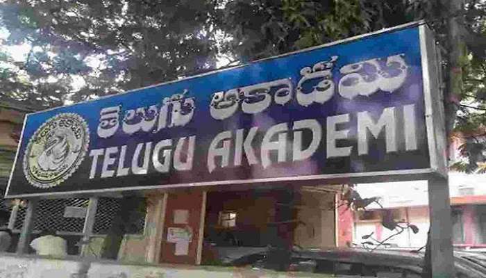 Telugu Academy: తెలుగు అకాడమీ నిధుల గోల్‌మాల్‌ కేసులో ముగ్గురి అరెస్ట్