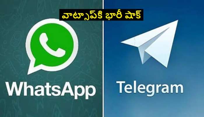 WhatsApp users jumped to Telegram: వాట్సాప్‌కి షాక్ ఇస్తూ టెలిగ్రామ్‌లో చేరిన 70 మిలియన్ల మంది యూజర్స్