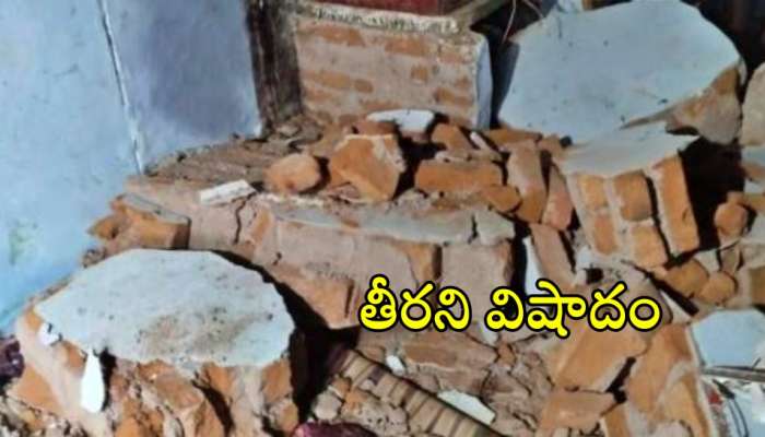 wall collapse: జోగులాంబ గద్వాల జిల్లాలో తీవ్ర విషాదం... గోడ కూలి ఐదుగురి మృతి