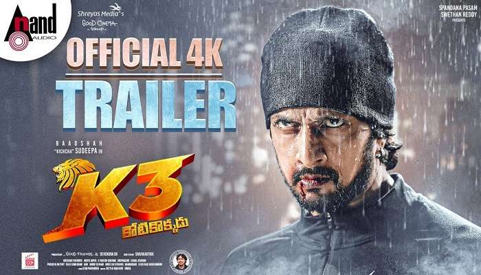 K3 Kotikokkadu Trailer: K3 కోటికొక్కడు ట్రైలర్.. ఇరగదీసిన Kichcha Sudeep