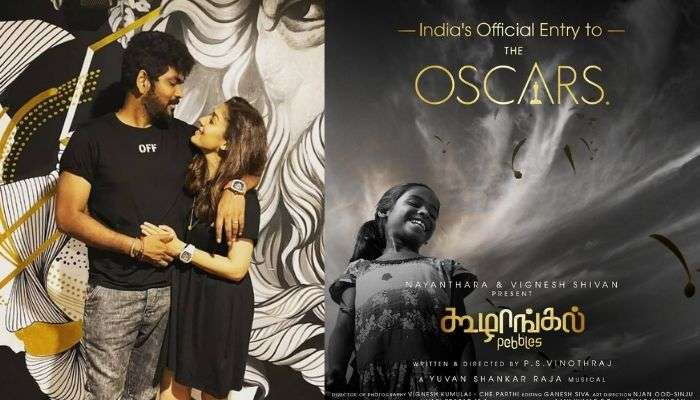 Koozhangal Oscar entry: ఆస్కార్‌ బరిలో నయతారకు కాబోయే భర్త మూవీ