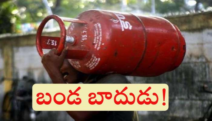 LPG Price hike: మరోసారి వంట గ్యాస్ ధరల మంట- వచ్చే వారం రూ.100 వరకు పెరిగే అవకాశం!