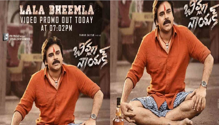 Bheemla Nayak Update: గెట్ రెడీ ఫర్ దీపావళి ట్రీట్.. సాయంత్రం &#039;లాలా భీమ్లా&#039; ప్రోమో  