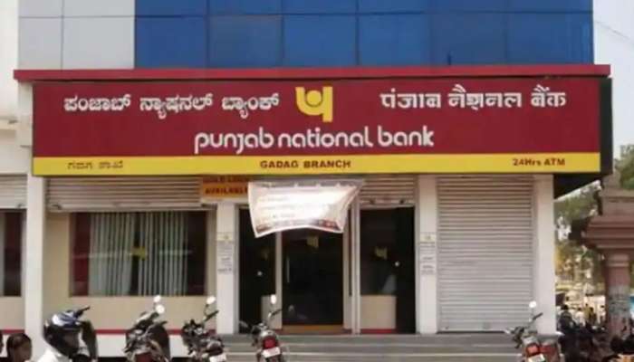 PNB reduces interest rates: పీఎన్​బీ ఖాతాదారులకు షాక్​- సేవింగ్స్ ఖాతాల వడ్డీకి కోత