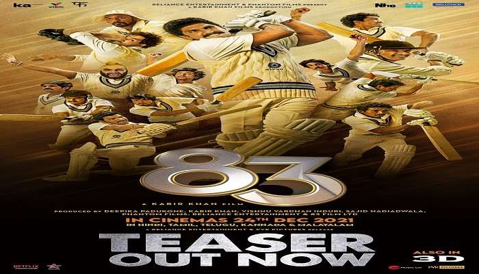 Ranveer Singh 83 Teaser: కపిల్‌దేవ్‌ బయోపిక్‌.. ‘83’ మూవీ టీజర్‌ అదిరిపోయిందిగా.. 