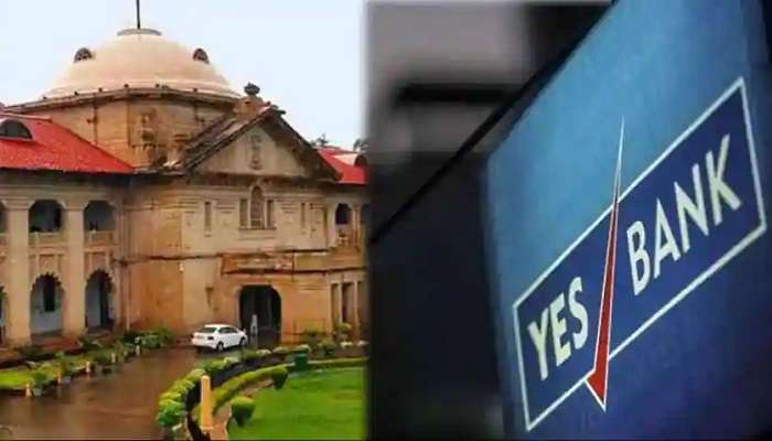 Allahabad HC to Yes Bank: అలహాబాద్ హై కోర్టులో యస్ బ్యాంక్‌కు గట్టి ఎదురుదెబ్బ