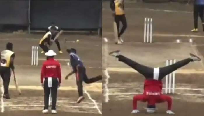 If Yoga Teacher as Umpire: క్రికెట్ మ్యాచ్ జరగుతుండగా అంపైర్ యోగా చేస్తే?.. వీడియో వైరల్