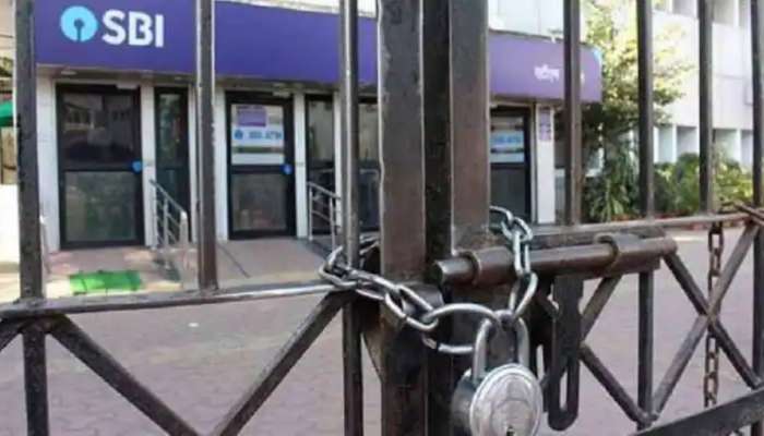 Bank Strike Today: నేటి నుంచి రెండు రోజులు బ్యాంకుల సమ్మె- కారణాలివే..