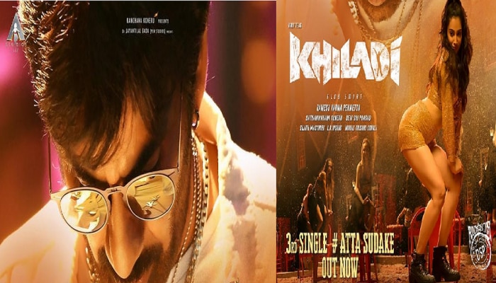 Khiladi Third Single: రవితేజ 'ఖిలాడీ' నుంచి థర్డ్ సింగిల్ రిలీజ్...