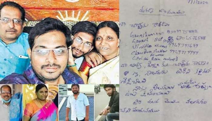 Nizamabad Family Suicide Case : ఆ నలుగురిని వదలి పెట్టకండి.. వారే మా చావుకు కారణం