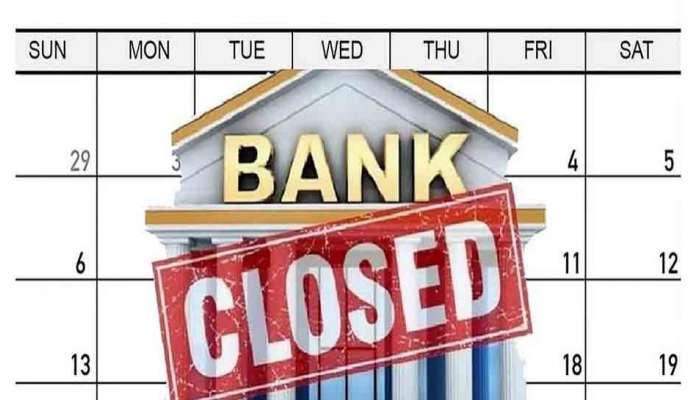 Bank Holidays February 2022: ఫిబ్రవరిలో 12 బ్యాంక్​ సెలవులు- పూర్తి జాబితా ఇదే..
