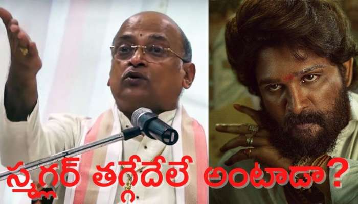 Garikapati Fires on Pushpa: పుష్ప హీరోను, డైరెక్టర్‌‌ని కడిగిపారేస్తా, ఆ డైలాగ్‌ను స్మగ్లర్‌‌ ఎలా చెప్తాడు?