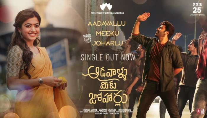 Aadavallu Meeku Johaarlu Movie Title song out today watch it now | Aadavallu  Meeku Johaarlu: ఆడవాళ్లు మీకు జోహార్లు సినిమా టైటిల్ సాంగ్​ వచ్చేసింది  వినోదం News in Telugu