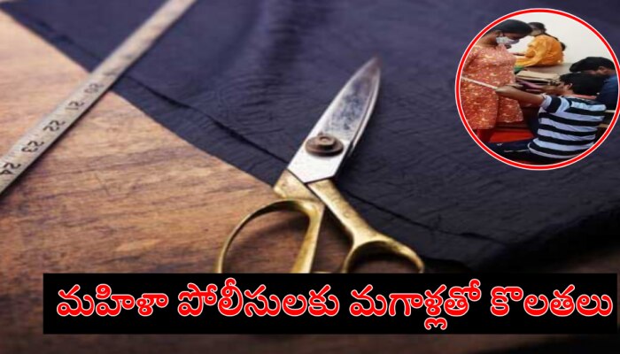 Nellore Police: మహిళా పోలీసుల యూనిఫాం కొలతలకు జెంట్స్‌ టైలర్‌.. నెల్లూరు పోలీసుల తీరుపై విమర్శలు..