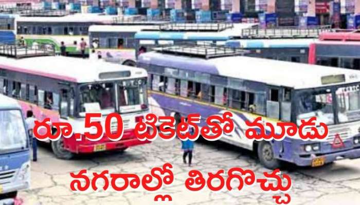 Medaram Jatara Buses: ఆర్టీసీ బంపర్‌‌ ఆఫర్, రూ.50 టికెట్‌తో మూడు నగరాల్లో 24 గంటలు తిరగొచ్చు!