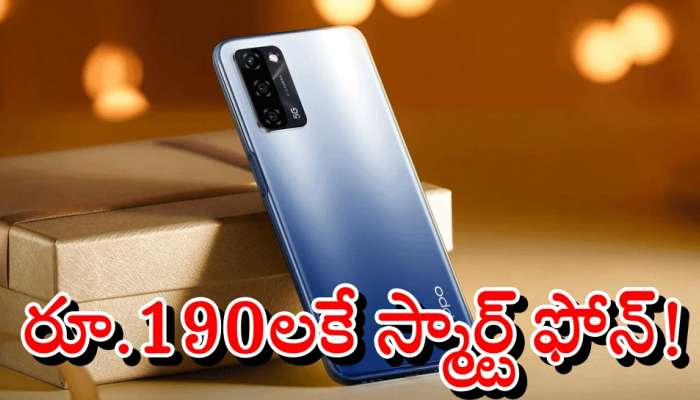 Flipkart Offers: రూ. 190లకే OPPO 5G స్మార్ట్ ఫోన్.. ఈ ఆఫర్ కొద్దిరోజులు మాత్రమే!