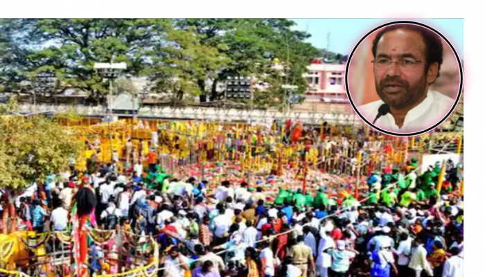 Medaram Jatara 2022: మేడారం జాతరకు కేంద్రం నిధులు... కిషన్ రెడ్డి కీలక ప్రకటన