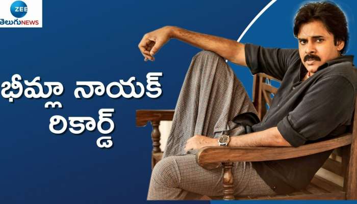 Bheemla Nayak Day 1 Collections: రికార్డులు సృష్టిస్తున్న 'బీమ్లా నాయక్' కలెక్షన్స్.. 'పుష్ప'ని దాటేసిన బీమ్లా