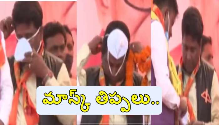 Viral video: మాస్క్ పెట్టుకోవడంలో ఇంత కష్టముందా.. ఫన్నీ వీడియో!