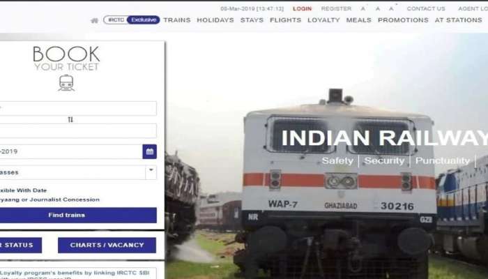 Indian Railways: ఛార్ట్ సిద్ధమైన తరువాత కూడా టికెట్ రద్దు చేసుకుంటే రిఫండ్, ఎలాగంటే, ఐఆర్‌సీటీసీ తాజా అప్‌డేట్