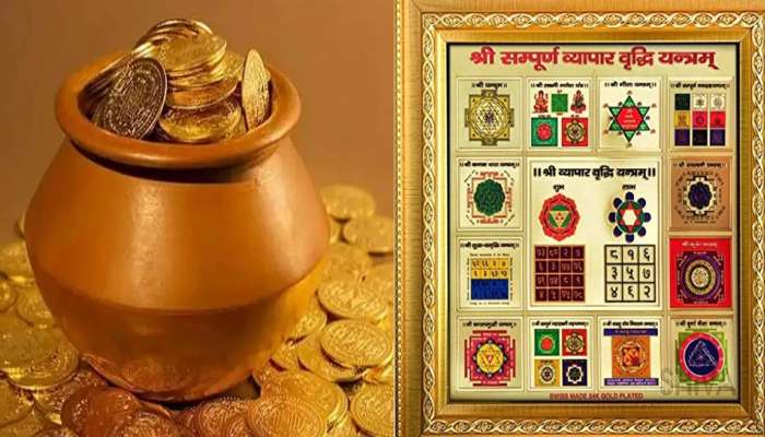 Business Yantra: వ్యాపారంలో సక్సెస్‌కి వ్యాపార వృద్ధి యంత్రం.. దీనితో ఎన్ని ప్రయోజనాలున్నాయంటే..