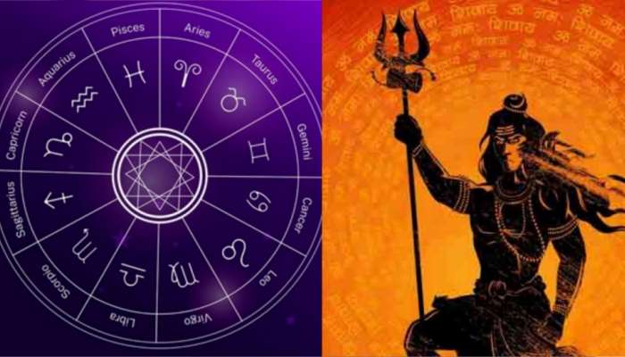 Horoscope March 1 2022: ఈ రోజు మహాశివరాత్రి.. కొన్ని రాశులకు అనుకూలం.. ఆ రాశులకు ప్రతికూలం 