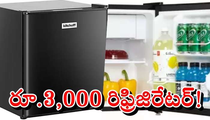 Flipkart Mini Fridge Get Portable Refrigerator for Rs 3000 Only