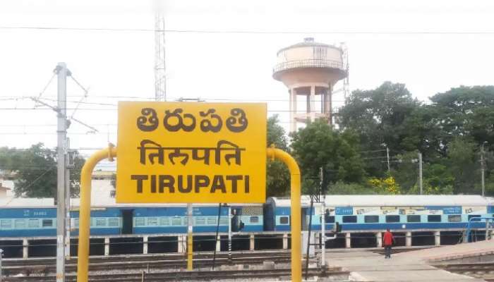 Tirupathi Pilot Project: భారతీయ రైల్వే పైలట్ ప్రాజెక్టుకు తొలిసారిగా తిరుపతి రైల్వే స్టేషన్ ఎంపిక