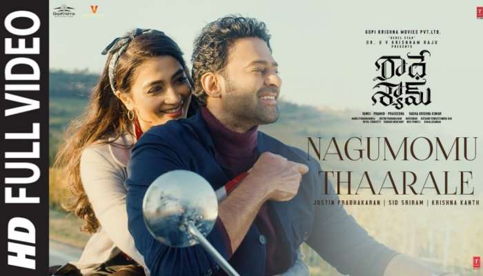 Nagumomu Tharale Video Song: ప్రభాస్ ఫ్యాన్స్ కు గుడ్ న్యూస్.. &#039;నగుమోము తారలే&#039; సాంగ్ వీడియో రిలీజ్!