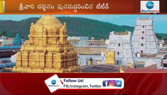 TTD temple board key decision for devotees