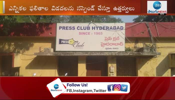 Hyderabad Press Club election results suspended by Nampally city court