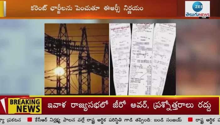 Electricity charges hiked in Andhra Pradesh