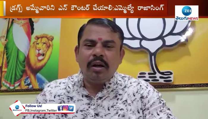 Hyderabad drugs case: BJP MLA Raja Singh comments on tollywood celebrities caught in rave party in hyderabad pub