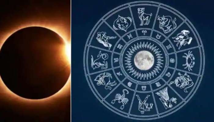 Solar Eclipse April 2022: ఈ ఏడాది తొలి సూర్యగ్రహణంతో ఈ రాశుల వారికి పట్టిందల్లా బంగారమే!