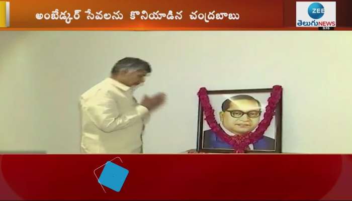 Chandrababu Naidu pays tribute to Dr. B.R. Ambedkar on Ambedkar's birth anniversary 