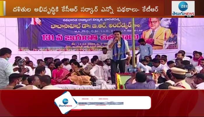 Minister KTR speech in Ambedkar birth anniversary celebrations