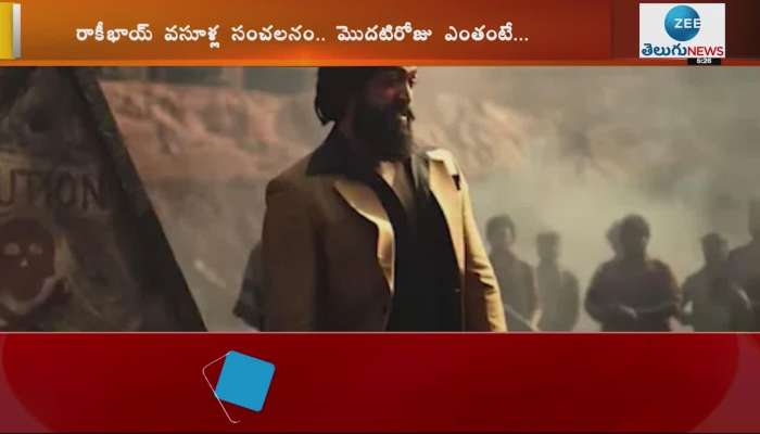 KGF 2 movie collections latest updates