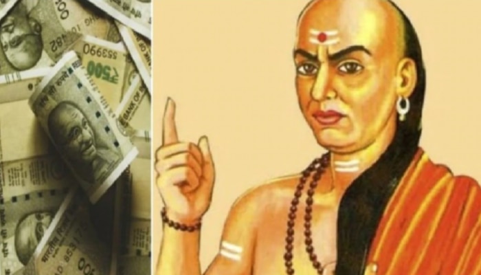 Chanakya Niti: ఈ మార్గాల ద్వారా సంపాదించిన డబ్బు ఎల్లప్పుడూ మీ వద్ద ఉండదట...