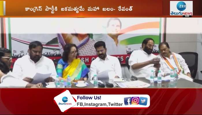  Revanth Reddy Warning To Congress Leaders