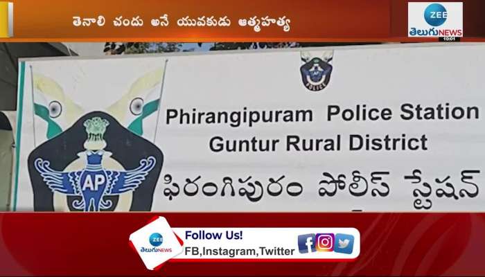  High Tension At Phirangipuram Police Station