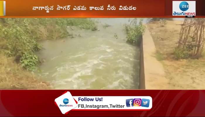 Nagarjuna Sagar left canal water issue