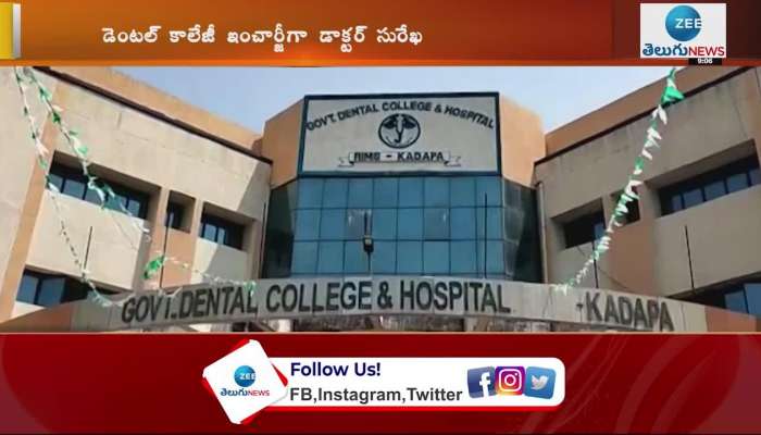 Kadapa Rims Dental College Issues