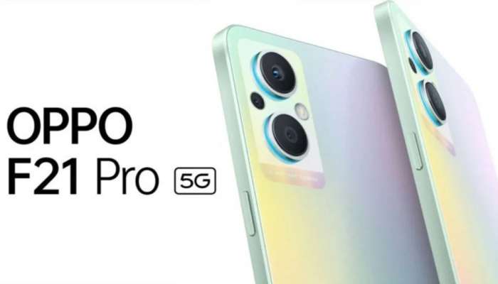 Oppo F21 Pro 5G: రూ.31 వేల విలువైన Oppo F21 Pro 5G రూ.12 వేలకే అందుబాటులో!