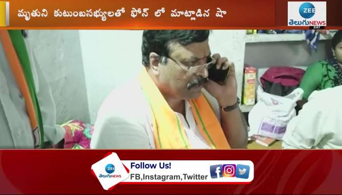 Amit Shah Phone Call to BJP Leader Sai Ganesh Family