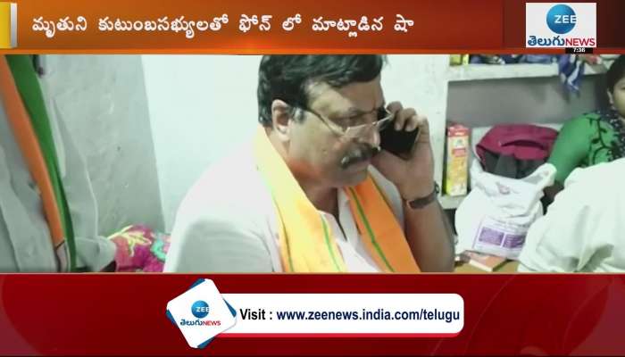 Amit Shah Phone Call to BJP Leader Sai Ganesh Family
