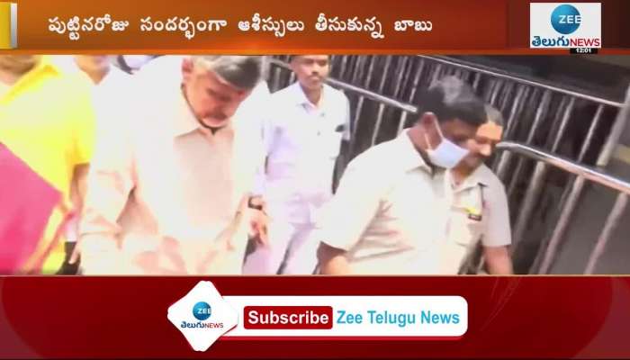 Chandrababu Naidu Birthday Celebrations In Vijayawada