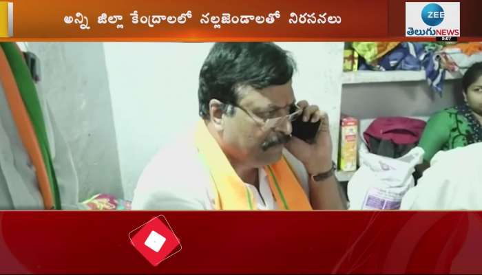 BJP protests against TRS govt over Khammam and Ramayampeta incidents