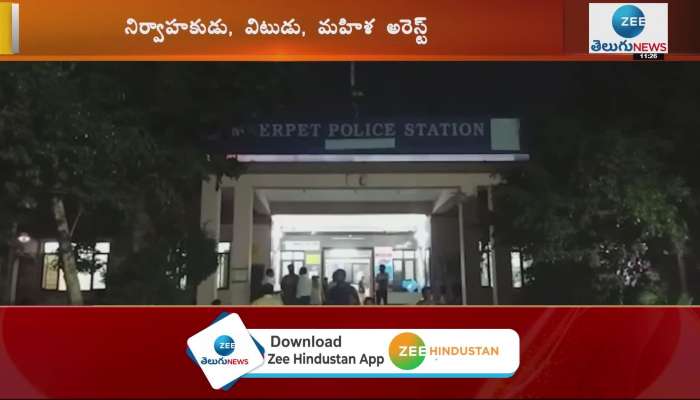 Hyderabad police resqued woman and arrested a man in prostituion case